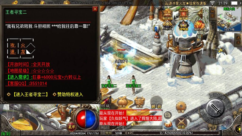 图片[25]源码下载-游戏源码下载-手机游戏源码下载-手机游戏服务端下载-服务端下载-游戏服务端下载-页游服务端下载-页游私服-端游私服-手游私服-游戏私服-网站源码下载-架设工具下载-私服下载【上古起源冰雪第二季】战神引擎[白猪2]源码下载-游戏源码下载-手机游戏源码下载-手机游戏服务端下载-服务端下载-游戏服务端下载-页游服务端下载-页游私服-端游私服-手游私服-游戏私服-网站源码下载-架设工具下载-私服下载久似妖气源码网