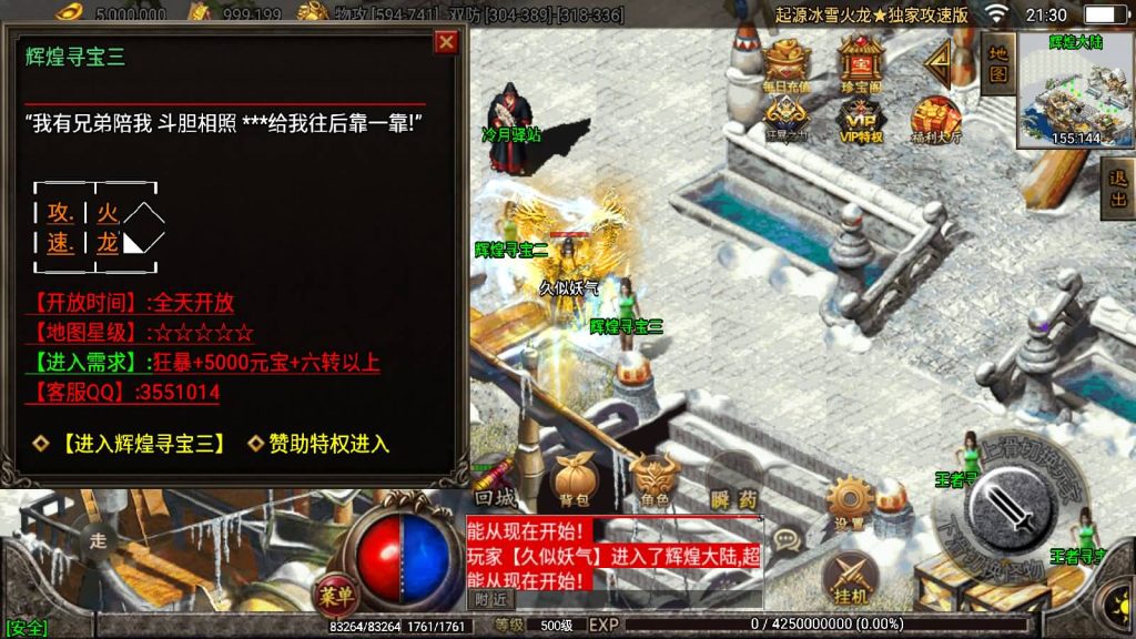 图片[29]源码下载-游戏源码下载-手机游戏源码下载-手机游戏服务端下载-服务端下载-游戏服务端下载-页游服务端下载-页游私服-端游私服-手游私服-游戏私服-网站源码下载-架设工具下载-私服下载【上古起源冰雪第二季】战神引擎[白猪2]源码下载-游戏源码下载-手机游戏源码下载-手机游戏服务端下载-服务端下载-游戏服务端下载-页游服务端下载-页游私服-端游私服-手游私服-游戏私服-网站源码下载-架设工具下载-私服下载久似妖气源码网