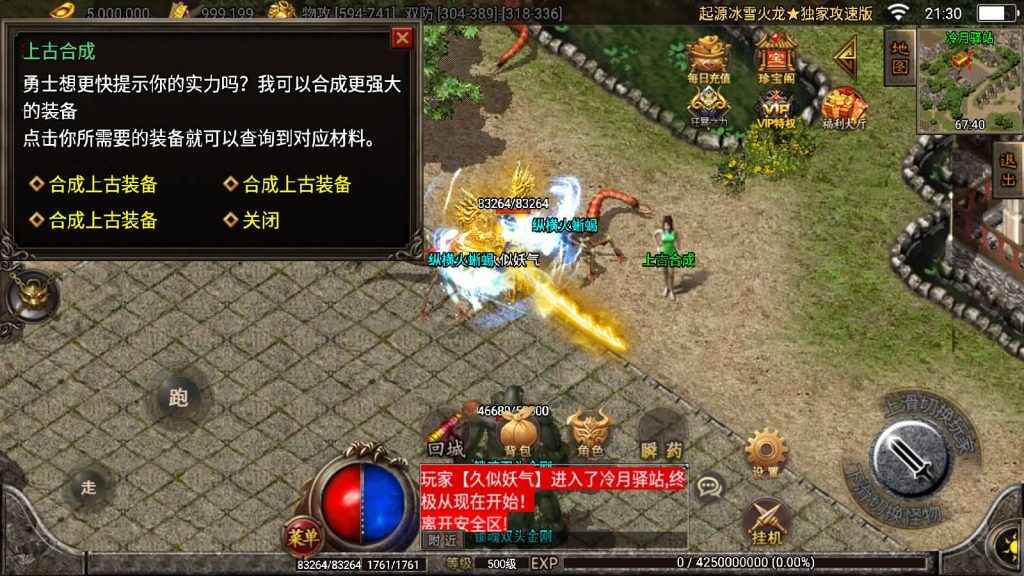 图片[32]源码下载-游戏源码下载-手机游戏源码下载-手机游戏服务端下载-服务端下载-游戏服务端下载-页游服务端下载-页游私服-端游私服-手游私服-游戏私服-网站源码下载-架设工具下载-私服下载【上古起源冰雪第二季】战神引擎[白猪2]源码下载-游戏源码下载-手机游戏源码下载-手机游戏服务端下载-服务端下载-游戏服务端下载-页游服务端下载-页游私服-端游私服-手游私服-游戏私服-网站源码下载-架设工具下载-私服下载久似妖气源码网