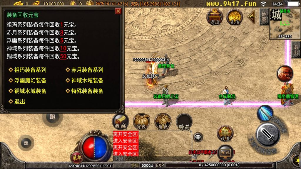 图片[1]源码下载-游戏源码下载-手机游戏源码下载-手机游戏服务端下载-服务端下载-游戏服务端下载-页游服务端下载-页游私服-端游私服-手游私服-游戏私服-网站源码下载-架设工具下载-私服下载【仿端游2005我本沉默大极品精修第二版】战神引擎[白猪2]源码下载-游戏源码下载-手机游戏源码下载-手机游戏服务端下载-服务端下载-游戏服务端下载-页游服务端下载-页游私服-端游私服-手游私服-游戏私服-网站源码下载-架设工具下载-私服下载久似妖气源码网