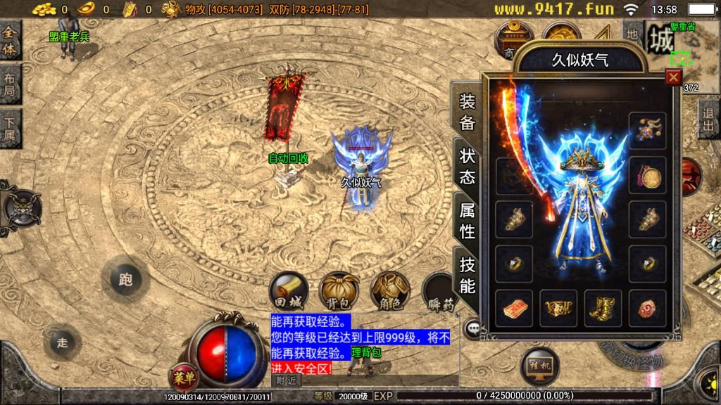 图片[6]源码下载-游戏源码下载-手机游戏源码下载-手机游戏服务端下载-服务端下载-游戏服务端下载-页游服务端下载-页游私服-端游私服-手游私服-游戏私服-网站源码下载-架设工具下载-私服下载【仿端游2005我本沉默大极品精修第二版】战神引擎[白猪2]源码下载-游戏源码下载-手机游戏源码下载-手机游戏服务端下载-服务端下载-游戏服务端下载-页游服务端下载-页游私服-端游私服-手游私服-游戏私服-网站源码下载-架设工具下载-私服下载久似妖气源码网