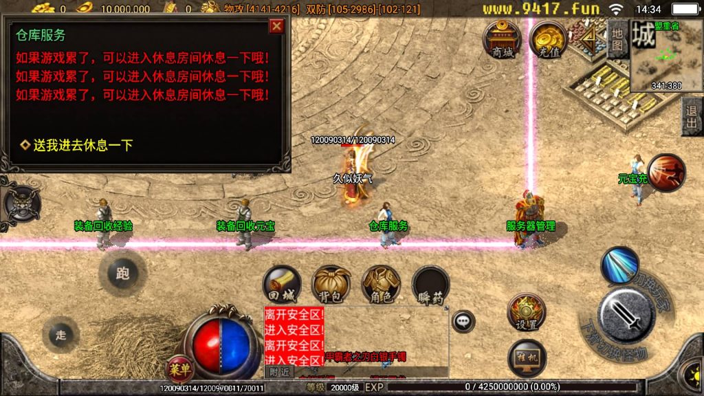 图片[9]源码下载-游戏源码下载-手机游戏源码下载-手机游戏服务端下载-服务端下载-游戏服务端下载-页游服务端下载-页游私服-端游私服-手游私服-游戏私服-网站源码下载-架设工具下载-私服下载【仿端游2005我本沉默大极品精修第二版】战神引擎[白猪2]源码下载-游戏源码下载-手机游戏源码下载-手机游戏服务端下载-服务端下载-游戏服务端下载-页游服务端下载-页游私服-端游私服-手游私服-游戏私服-网站源码下载-架设工具下载-私服下载久似妖气源码网