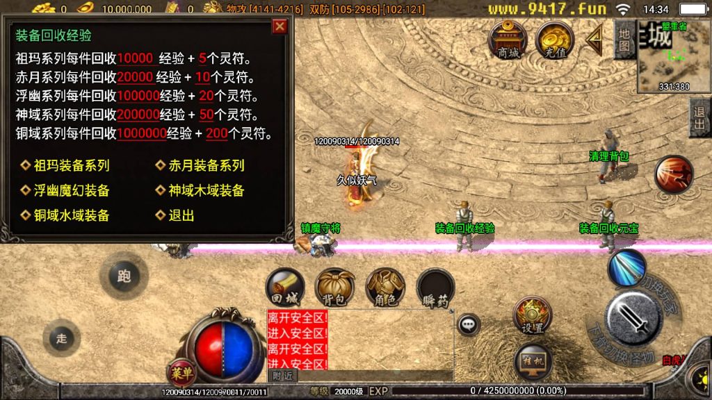 图片[10]源码下载-游戏源码下载-手机游戏源码下载-手机游戏服务端下载-服务端下载-游戏服务端下载-页游服务端下载-页游私服-端游私服-手游私服-游戏私服-网站源码下载-架设工具下载-私服下载【仿端游2005我本沉默大极品精修第二版】战神引擎[白猪2]源码下载-游戏源码下载-手机游戏源码下载-手机游戏服务端下载-服务端下载-游戏服务端下载-页游服务端下载-页游私服-端游私服-手游私服-游戏私服-网站源码下载-架设工具下载-私服下载久似妖气源码网