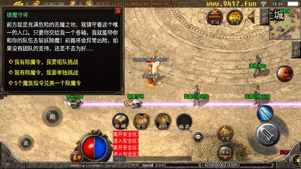 图片[11]源码下载-游戏源码下载-手机游戏源码下载-手机游戏服务端下载-服务端下载-游戏服务端下载-页游服务端下载-页游私服-端游私服-手游私服-游戏私服-网站源码下载-架设工具下载-私服下载【仿端游2005我本沉默大极品精修第二版】战神引擎[白猪2]源码下载-游戏源码下载-手机游戏源码下载-手机游戏服务端下载-服务端下载-游戏服务端下载-页游服务端下载-页游私服-端游私服-手游私服-游戏私服-网站源码下载-架设工具下载-私服下载久似妖气源码网