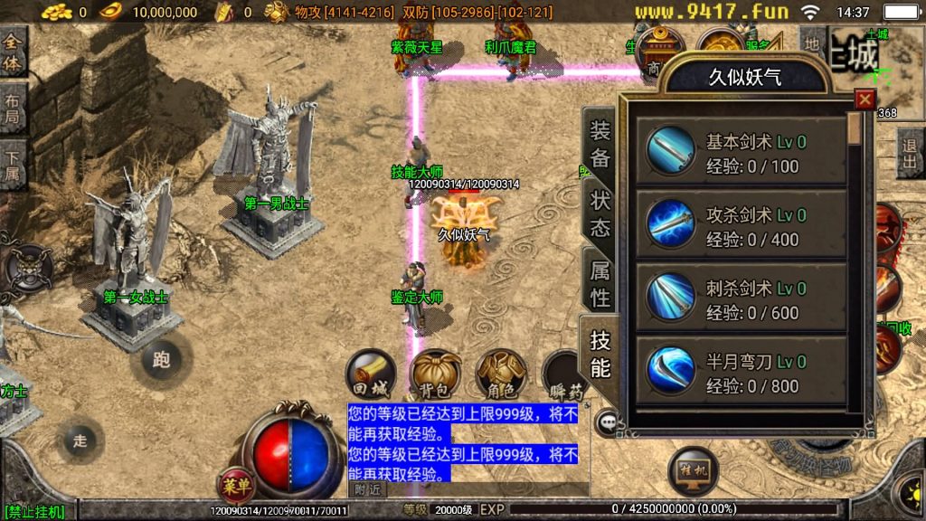 图片[16]源码下载-游戏源码下载-手机游戏源码下载-手机游戏服务端下载-服务端下载-游戏服务端下载-页游服务端下载-页游私服-端游私服-手游私服-游戏私服-网站源码下载-架设工具下载-私服下载【仿端游2005我本沉默大极品精修第二版】战神引擎[白猪2]源码下载-游戏源码下载-手机游戏源码下载-手机游戏服务端下载-服务端下载-游戏服务端下载-页游服务端下载-页游私服-端游私服-手游私服-游戏私服-网站源码下载-架设工具下载-私服下载久似妖气源码网