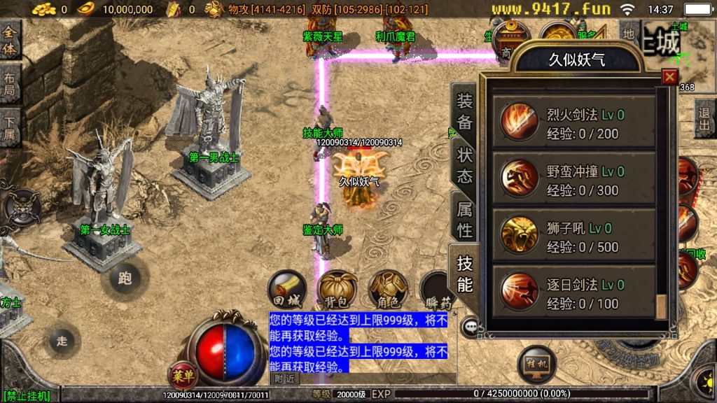 图片[17]源码下载-游戏源码下载-手机游戏源码下载-手机游戏服务端下载-服务端下载-游戏服务端下载-页游服务端下载-页游私服-端游私服-手游私服-游戏私服-网站源码下载-架设工具下载-私服下载【仿端游2005我本沉默大极品精修第二版】战神引擎[白猪2]源码下载-游戏源码下载-手机游戏源码下载-手机游戏服务端下载-服务端下载-游戏服务端下载-页游服务端下载-页游私服-端游私服-手游私服-游戏私服-网站源码下载-架设工具下载-私服下载久似妖气源码网