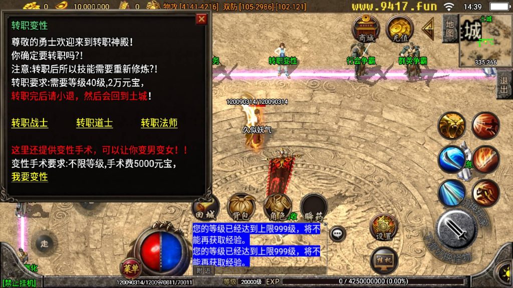 图片[21]源码下载-游戏源码下载-手机游戏源码下载-手机游戏服务端下载-服务端下载-游戏服务端下载-页游服务端下载-页游私服-端游私服-手游私服-游戏私服-网站源码下载-架设工具下载-私服下载【仿端游2005我本沉默大极品精修第二版】战神引擎[白猪2]源码下载-游戏源码下载-手机游戏源码下载-手机游戏服务端下载-服务端下载-游戏服务端下载-页游服务端下载-页游私服-端游私服-手游私服-游戏私服-网站源码下载-架设工具下载-私服下载久似妖气源码网