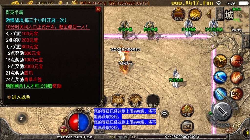 图片[23]源码下载-游戏源码下载-手机游戏源码下载-手机游戏服务端下载-服务端下载-游戏服务端下载-页游服务端下载-页游私服-端游私服-手游私服-游戏私服-网站源码下载-架设工具下载-私服下载【仿端游2005我本沉默大极品精修第二版】战神引擎[白猪2]源码下载-游戏源码下载-手机游戏源码下载-手机游戏服务端下载-服务端下载-游戏服务端下载-页游服务端下载-页游私服-端游私服-手游私服-游戏私服-网站源码下载-架设工具下载-私服下载久似妖气源码网