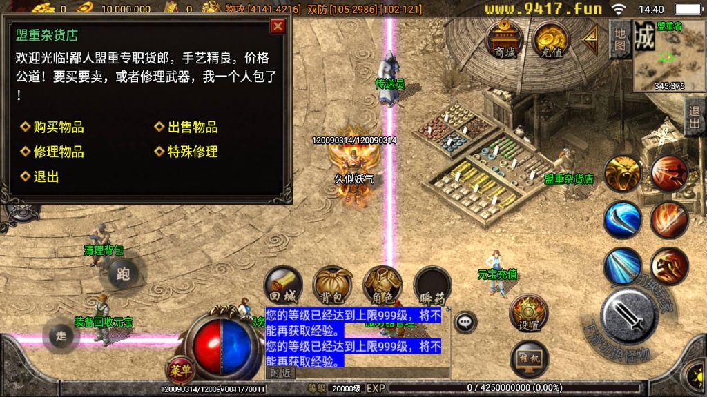 图片[24]源码下载-游戏源码下载-手机游戏源码下载-手机游戏服务端下载-服务端下载-游戏服务端下载-页游服务端下载-页游私服-端游私服-手游私服-游戏私服-网站源码下载-架设工具下载-私服下载【仿端游2005我本沉默大极品精修第二版】战神引擎[白猪2]源码下载-游戏源码下载-手机游戏源码下载-手机游戏服务端下载-服务端下载-游戏服务端下载-页游服务端下载-页游私服-端游私服-手游私服-游戏私服-网站源码下载-架设工具下载-私服下载久似妖气源码网