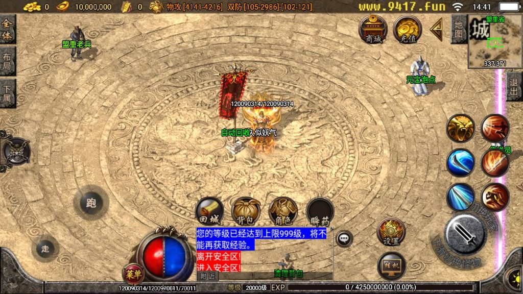 图片[29]源码下载-游戏源码下载-手机游戏源码下载-手机游戏服务端下载-服务端下载-游戏服务端下载-页游服务端下载-页游私服-端游私服-手游私服-游戏私服-网站源码下载-架设工具下载-私服下载【仿端游2005我本沉默大极品精修第二版】战神引擎[白猪2]源码下载-游戏源码下载-手机游戏源码下载-手机游戏服务端下载-服务端下载-游戏服务端下载-页游服务端下载-页游私服-端游私服-手游私服-游戏私服-网站源码下载-架设工具下载-私服下载久似妖气源码网