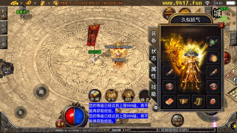 【仿端游2005我本沉默大极品精修第二版】战神引擎[白猪2]源码下载-游戏源码下载-手机游戏源码下载-手机游戏服务端下载-服务端下载-游戏服务端下载-页游服务端下载-页游私服-端游私服-手游私服-游戏私服-网站源码下载-架设工具下载-私服下载久似妖气源码网