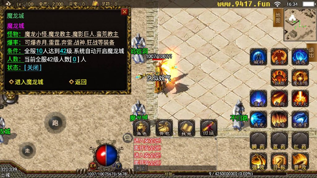 图片[1]源码下载-游戏源码下载-手机游戏源码下载-手机游戏服务端下载-服务端下载-游戏服务端下载-页游服务端下载-页游私服-端游私服-手游私服-游戏私服-网站源码下载-架设工具下载-私服下载【1.80王者天龙】战神引擎源码下载-游戏源码下载-手机游戏源码下载-手机游戏服务端下载-服务端下载-游戏服务端下载-页游服务端下载-页游私服-端游私服-手游私服-游戏私服-网站源码下载-架设工具下载-私服下载久似妖气源码网