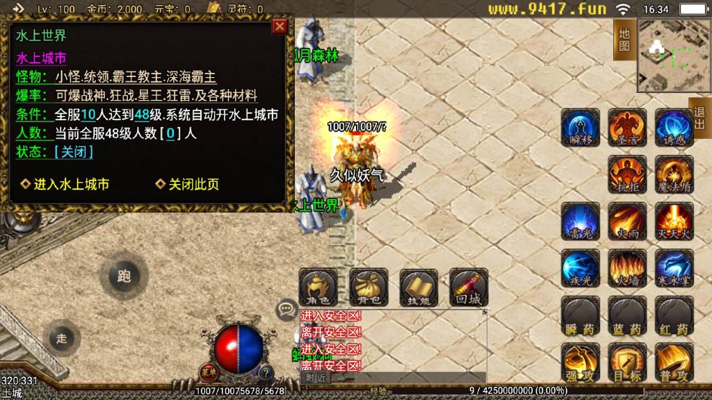 图片[2]源码下载-游戏源码下载-手机游戏源码下载-手机游戏服务端下载-服务端下载-游戏服务端下载-页游服务端下载-页游私服-端游私服-手游私服-游戏私服-网站源码下载-架设工具下载-私服下载【1.80王者天龙】战神引擎源码下载-游戏源码下载-手机游戏源码下载-手机游戏服务端下载-服务端下载-游戏服务端下载-页游服务端下载-页游私服-端游私服-手游私服-游戏私服-网站源码下载-架设工具下载-私服下载久似妖气源码网