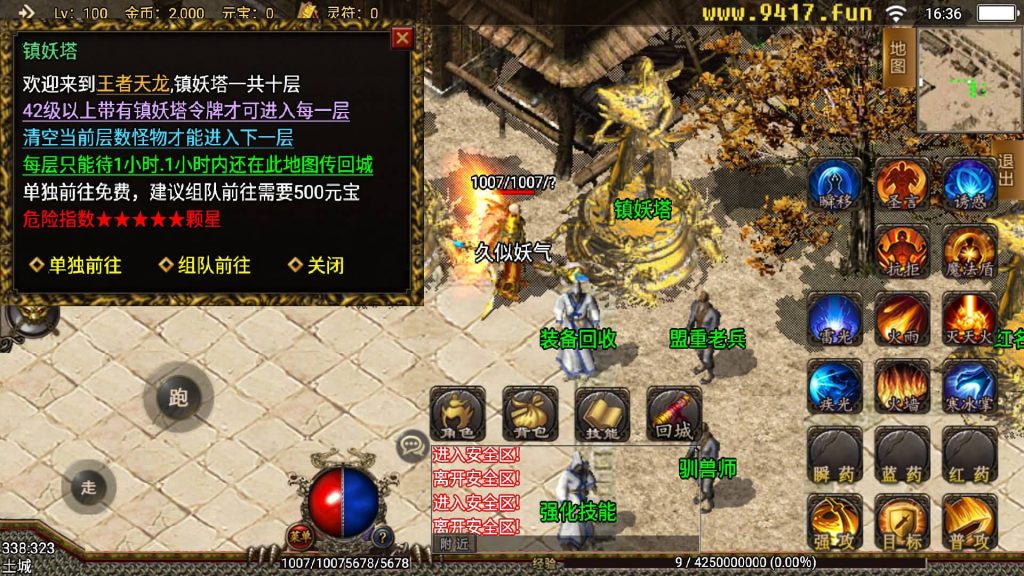 图片[3]源码下载-游戏源码下载-手机游戏源码下载-手机游戏服务端下载-服务端下载-游戏服务端下载-页游服务端下载-页游私服-端游私服-手游私服-游戏私服-网站源码下载-架设工具下载-私服下载【1.80王者天龙】战神引擎源码下载-游戏源码下载-手机游戏源码下载-手机游戏服务端下载-服务端下载-游戏服务端下载-页游服务端下载-页游私服-端游私服-手游私服-游戏私服-网站源码下载-架设工具下载-私服下载久似妖气源码网