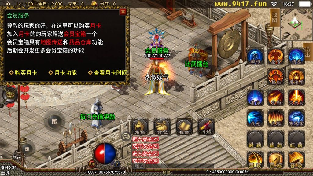 图片[4]源码下载-游戏源码下载-手机游戏源码下载-手机游戏服务端下载-服务端下载-游戏服务端下载-页游服务端下载-页游私服-端游私服-手游私服-游戏私服-网站源码下载-架设工具下载-私服下载【1.80王者天龙】战神引擎源码下载-游戏源码下载-手机游戏源码下载-手机游戏服务端下载-服务端下载-游戏服务端下载-页游服务端下载-页游私服-端游私服-手游私服-游戏私服-网站源码下载-架设工具下载-私服下载久似妖气源码网