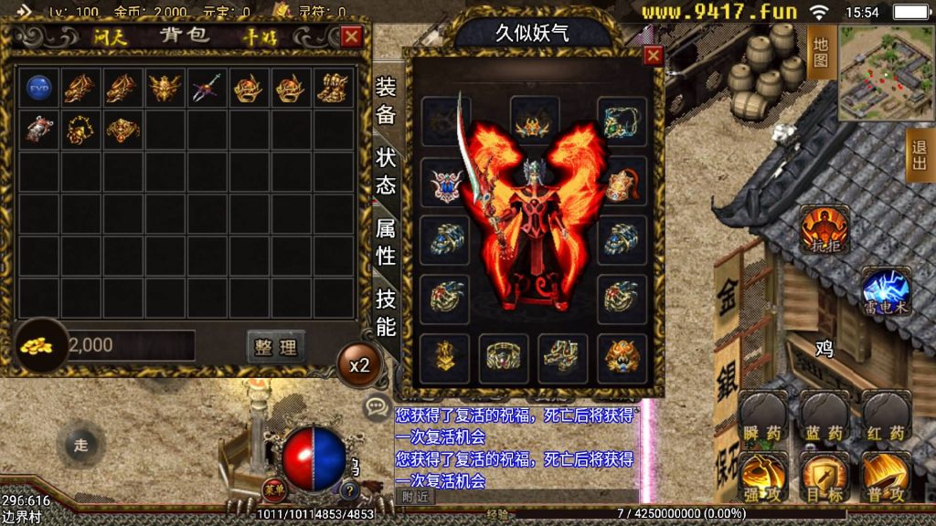 图片[6]源码下载-游戏源码下载-手机游戏源码下载-手机游戏服务端下载-服务端下载-游戏服务端下载-页游服务端下载-页游私服-端游私服-手游私服-游戏私服-网站源码下载-架设工具下载-私服下载【1.80王者天龙】战神引擎源码下载-游戏源码下载-手机游戏源码下载-手机游戏服务端下载-服务端下载-游戏服务端下载-页游服务端下载-页游私服-端游私服-手游私服-游戏私服-网站源码下载-架设工具下载-私服下载久似妖气源码网