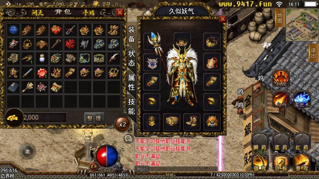 图片[8]源码下载-游戏源码下载-手机游戏源码下载-手机游戏服务端下载-服务端下载-游戏服务端下载-页游服务端下载-页游私服-端游私服-手游私服-游戏私服-网站源码下载-架设工具下载-私服下载【1.80王者天龙】战神引擎源码下载-游戏源码下载-手机游戏源码下载-手机游戏服务端下载-服务端下载-游戏服务端下载-页游服务端下载-页游私服-端游私服-手游私服-游戏私服-网站源码下载-架设工具下载-私服下载久似妖气源码网