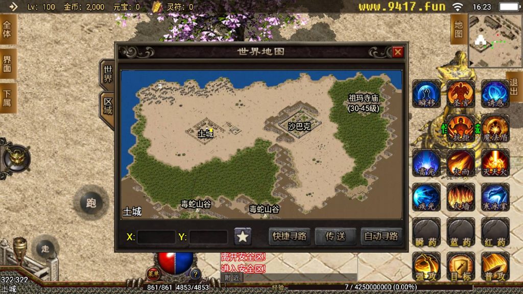 图片[10]源码下载-游戏源码下载-手机游戏源码下载-手机游戏服务端下载-服务端下载-游戏服务端下载-页游服务端下载-页游私服-端游私服-手游私服-游戏私服-网站源码下载-架设工具下载-私服下载【1.80王者天龙】战神引擎源码下载-游戏源码下载-手机游戏源码下载-手机游戏服务端下载-服务端下载-游戏服务端下载-页游服务端下载-页游私服-端游私服-手游私服-游戏私服-网站源码下载-架设工具下载-私服下载久似妖气源码网