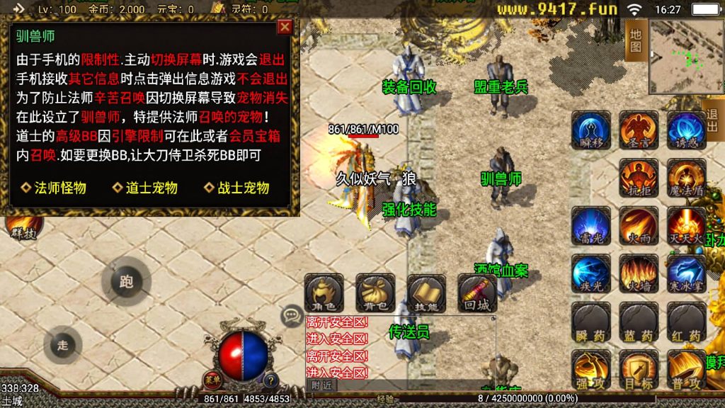 图片[12]源码下载-游戏源码下载-手机游戏源码下载-手机游戏服务端下载-服务端下载-游戏服务端下载-页游服务端下载-页游私服-端游私服-手游私服-游戏私服-网站源码下载-架设工具下载-私服下载【1.80王者天龙】战神引擎源码下载-游戏源码下载-手机游戏源码下载-手机游戏服务端下载-服务端下载-游戏服务端下载-页游服务端下载-页游私服-端游私服-手游私服-游戏私服-网站源码下载-架设工具下载-私服下载久似妖气源码网