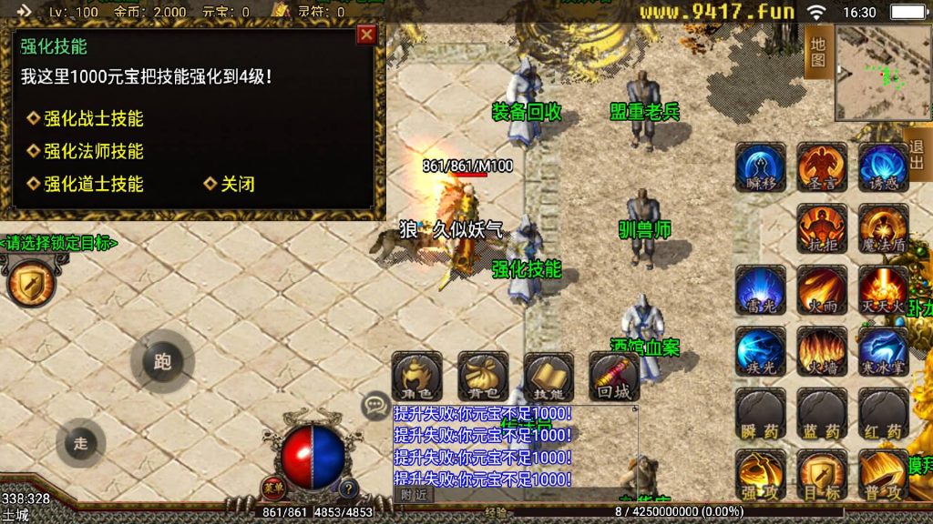 图片[13]源码下载-游戏源码下载-手机游戏源码下载-手机游戏服务端下载-服务端下载-游戏服务端下载-页游服务端下载-页游私服-端游私服-手游私服-游戏私服-网站源码下载-架设工具下载-私服下载【1.80王者天龙】战神引擎源码下载-游戏源码下载-手机游戏源码下载-手机游戏服务端下载-服务端下载-游戏服务端下载-页游服务端下载-页游私服-端游私服-手游私服-游戏私服-网站源码下载-架设工具下载-私服下载久似妖气源码网