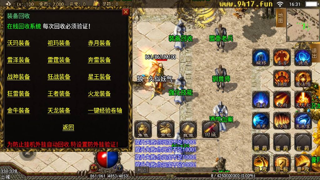 图片[14]源码下载-游戏源码下载-手机游戏源码下载-手机游戏服务端下载-服务端下载-游戏服务端下载-页游服务端下载-页游私服-端游私服-手游私服-游戏私服-网站源码下载-架设工具下载-私服下载【1.80王者天龙】战神引擎源码下载-游戏源码下载-手机游戏源码下载-手机游戏服务端下载-服务端下载-游戏服务端下载-页游服务端下载-页游私服-端游私服-手游私服-游戏私服-网站源码下载-架设工具下载-私服下载久似妖气源码网