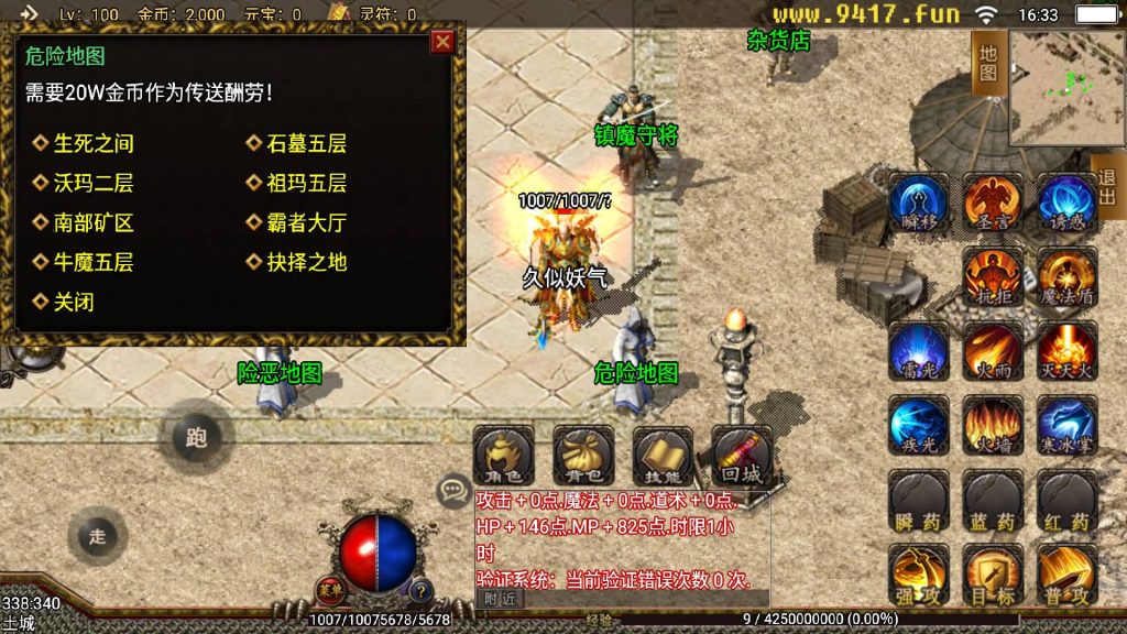 图片[16]源码下载-游戏源码下载-手机游戏源码下载-手机游戏服务端下载-服务端下载-游戏服务端下载-页游服务端下载-页游私服-端游私服-手游私服-游戏私服-网站源码下载-架设工具下载-私服下载【1.80王者天龙】战神引擎源码下载-游戏源码下载-手机游戏源码下载-手机游戏服务端下载-服务端下载-游戏服务端下载-页游服务端下载-页游私服-端游私服-手游私服-游戏私服-网站源码下载-架设工具下载-私服下载久似妖气源码网