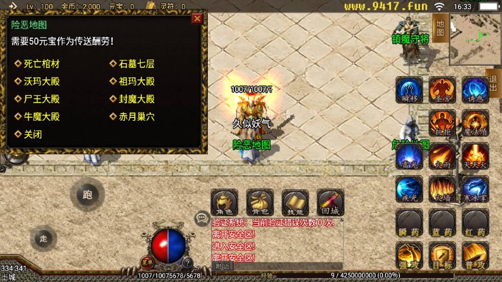 图片[17]源码下载-游戏源码下载-手机游戏源码下载-手机游戏服务端下载-服务端下载-游戏服务端下载-页游服务端下载-页游私服-端游私服-手游私服-游戏私服-网站源码下载-架设工具下载-私服下载【1.80王者天龙】战神引擎源码下载-游戏源码下载-手机游戏源码下载-手机游戏服务端下载-服务端下载-游戏服务端下载-页游服务端下载-页游私服-端游私服-手游私服-游戏私服-网站源码下载-架设工具下载-私服下载久似妖气源码网