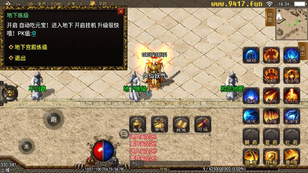 图片[18]源码下载-游戏源码下载-手机游戏源码下载-手机游戏服务端下载-服务端下载-游戏服务端下载-页游服务端下载-页游私服-端游私服-手游私服-游戏私服-网站源码下载-架设工具下载-私服下载【1.80王者天龙】战神引擎源码下载-游戏源码下载-手机游戏源码下载-手机游戏服务端下载-服务端下载-游戏服务端下载-页游服务端下载-页游私服-端游私服-手游私服-游戏私服-网站源码下载-架设工具下载-私服下载久似妖气源码网