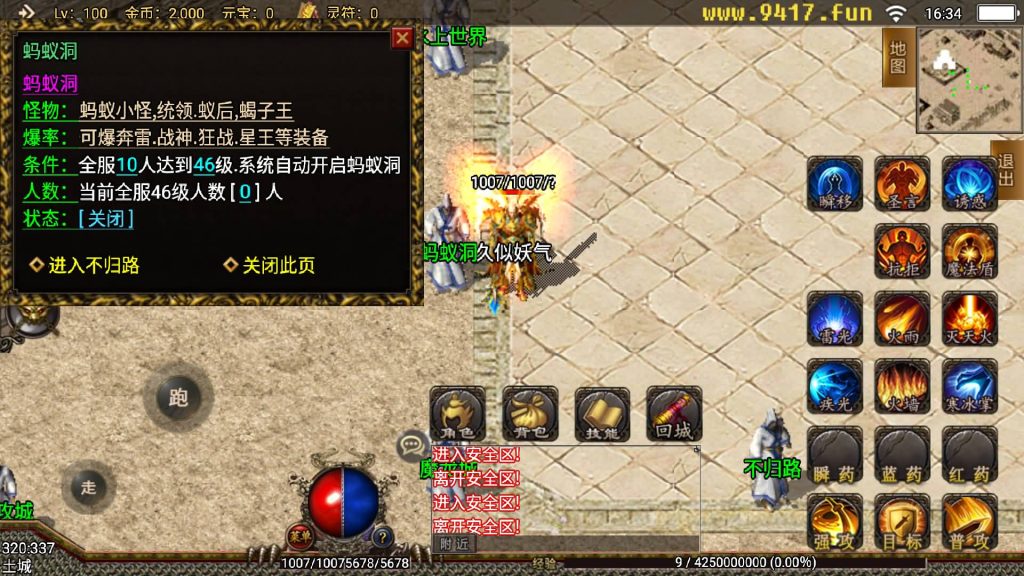 图片[20]源码下载-游戏源码下载-手机游戏源码下载-手机游戏服务端下载-服务端下载-游戏服务端下载-页游服务端下载-页游私服-端游私服-手游私服-游戏私服-网站源码下载-架设工具下载-私服下载【1.80王者天龙】战神引擎源码下载-游戏源码下载-手机游戏源码下载-手机游戏服务端下载-服务端下载-游戏服务端下载-页游服务端下载-页游私服-端游私服-手游私服-游戏私服-网站源码下载-架设工具下载-私服下载久似妖气源码网