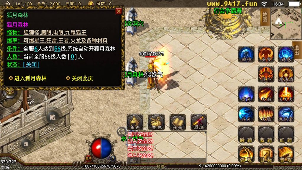 图片[21]源码下载-游戏源码下载-手机游戏源码下载-手机游戏服务端下载-服务端下载-游戏服务端下载-页游服务端下载-页游私服-端游私服-手游私服-游戏私服-网站源码下载-架设工具下载-私服下载【1.80王者天龙】战神引擎源码下载-游戏源码下载-手机游戏源码下载-手机游戏服务端下载-服务端下载-游戏服务端下载-页游服务端下载-页游私服-端游私服-手游私服-游戏私服-网站源码下载-架设工具下载-私服下载久似妖气源码网