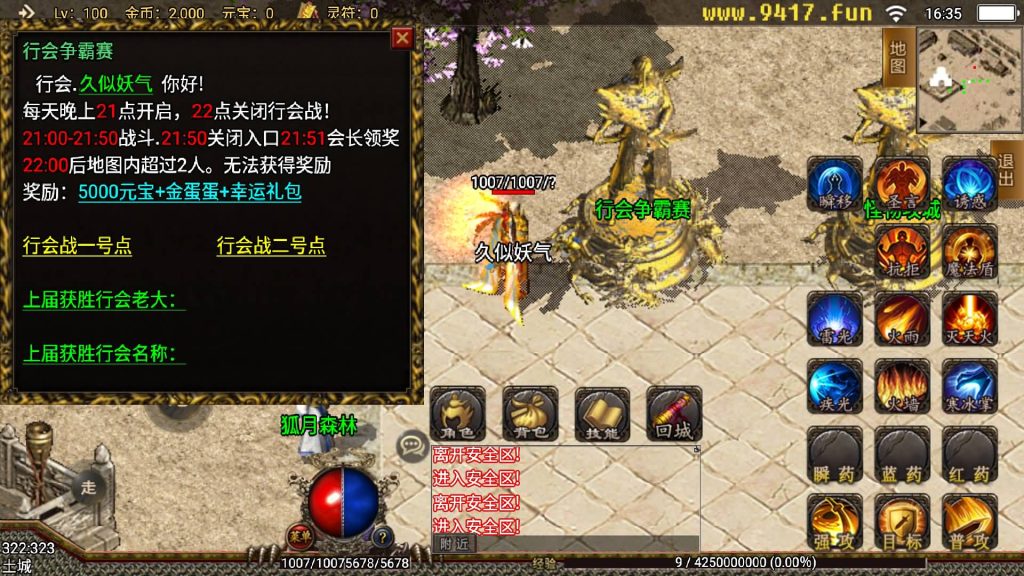 图片[23]源码下载-游戏源码下载-手机游戏源码下载-手机游戏服务端下载-服务端下载-游戏服务端下载-页游服务端下载-页游私服-端游私服-手游私服-游戏私服-网站源码下载-架设工具下载-私服下载【1.80王者天龙】战神引擎源码下载-游戏源码下载-手机游戏源码下载-手机游戏服务端下载-服务端下载-游戏服务端下载-页游服务端下载-页游私服-端游私服-手游私服-游戏私服-网站源码下载-架设工具下载-私服下载久似妖气源码网