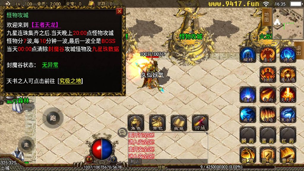 图片[24]源码下载-游戏源码下载-手机游戏源码下载-手机游戏服务端下载-服务端下载-游戏服务端下载-页游服务端下载-页游私服-端游私服-手游私服-游戏私服-网站源码下载-架设工具下载-私服下载【1.80王者天龙】战神引擎源码下载-游戏源码下载-手机游戏源码下载-手机游戏服务端下载-服务端下载-游戏服务端下载-页游服务端下载-页游私服-端游私服-手游私服-游戏私服-网站源码下载-架设工具下载-私服下载久似妖气源码网