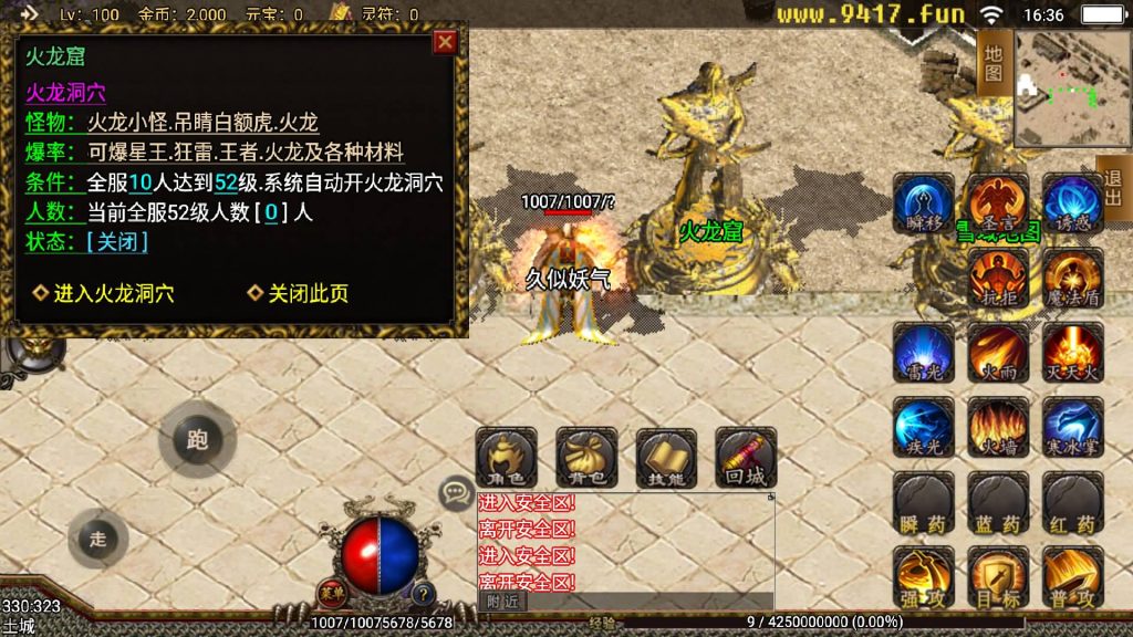 图片[25]源码下载-游戏源码下载-手机游戏源码下载-手机游戏服务端下载-服务端下载-游戏服务端下载-页游服务端下载-页游私服-端游私服-手游私服-游戏私服-网站源码下载-架设工具下载-私服下载【1.80王者天龙】战神引擎源码下载-游戏源码下载-手机游戏源码下载-手机游戏服务端下载-服务端下载-游戏服务端下载-页游服务端下载-页游私服-端游私服-手游私服-游戏私服-网站源码下载-架设工具下载-私服下载久似妖气源码网