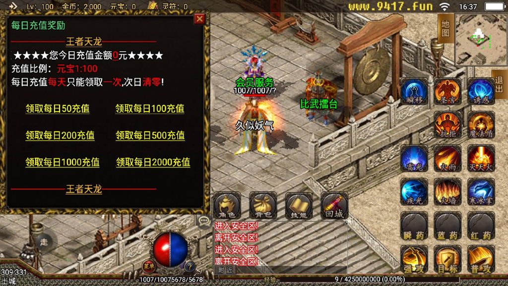 图片[27]源码下载-游戏源码下载-手机游戏源码下载-手机游戏服务端下载-服务端下载-游戏服务端下载-页游服务端下载-页游私服-端游私服-手游私服-游戏私服-网站源码下载-架设工具下载-私服下载【1.80王者天龙】战神引擎源码下载-游戏源码下载-手机游戏源码下载-手机游戏服务端下载-服务端下载-游戏服务端下载-页游服务端下载-页游私服-端游私服-手游私服-游戏私服-网站源码下载-架设工具下载-私服下载久似妖气源码网