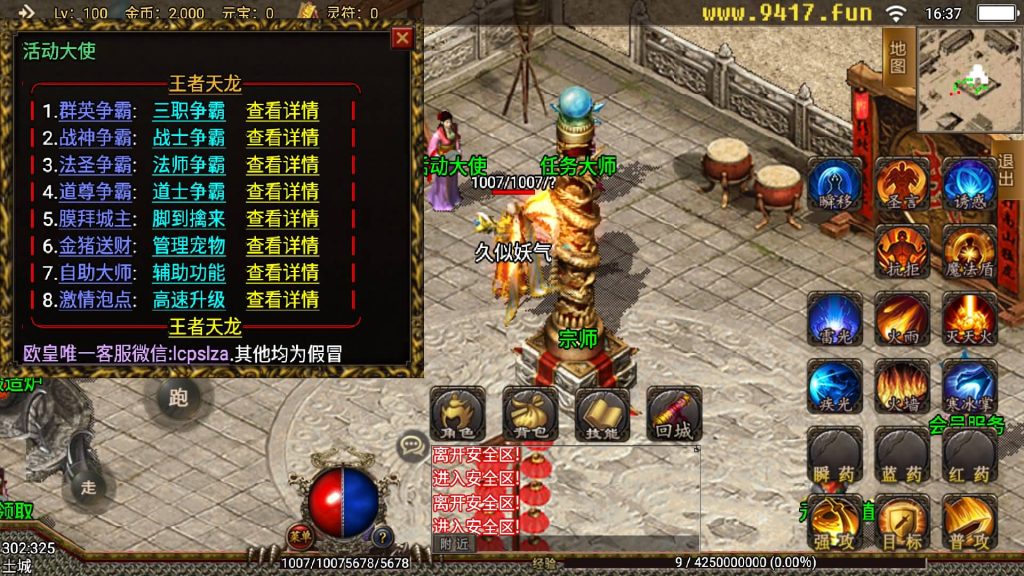 图片[28]源码下载-游戏源码下载-手机游戏源码下载-手机游戏服务端下载-服务端下载-游戏服务端下载-页游服务端下载-页游私服-端游私服-手游私服-游戏私服-网站源码下载-架设工具下载-私服下载【1.80王者天龙】战神引擎源码下载-游戏源码下载-手机游戏源码下载-手机游戏服务端下载-服务端下载-游戏服务端下载-页游服务端下载-页游私服-端游私服-手游私服-游戏私服-网站源码下载-架设工具下载-私服下载久似妖气源码网