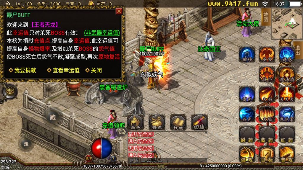 图片[29]源码下载-游戏源码下载-手机游戏源码下载-手机游戏服务端下载-服务端下载-游戏服务端下载-页游服务端下载-页游私服-端游私服-手游私服-游戏私服-网站源码下载-架设工具下载-私服下载【1.80王者天龙】战神引擎源码下载-游戏源码下载-手机游戏源码下载-手机游戏服务端下载-服务端下载-游戏服务端下载-页游服务端下载-页游私服-端游私服-手游私服-游戏私服-网站源码下载-架设工具下载-私服下载久似妖气源码网