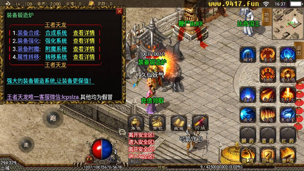 图片[30]源码下载-游戏源码下载-手机游戏源码下载-手机游戏服务端下载-服务端下载-游戏服务端下载-页游服务端下载-页游私服-端游私服-手游私服-游戏私服-网站源码下载-架设工具下载-私服下载【1.80王者天龙】战神引擎源码下载-游戏源码下载-手机游戏源码下载-手机游戏服务端下载-服务端下载-游戏服务端下载-页游服务端下载-页游私服-端游私服-手游私服-游戏私服-网站源码下载-架设工具下载-私服下载久似妖气源码网