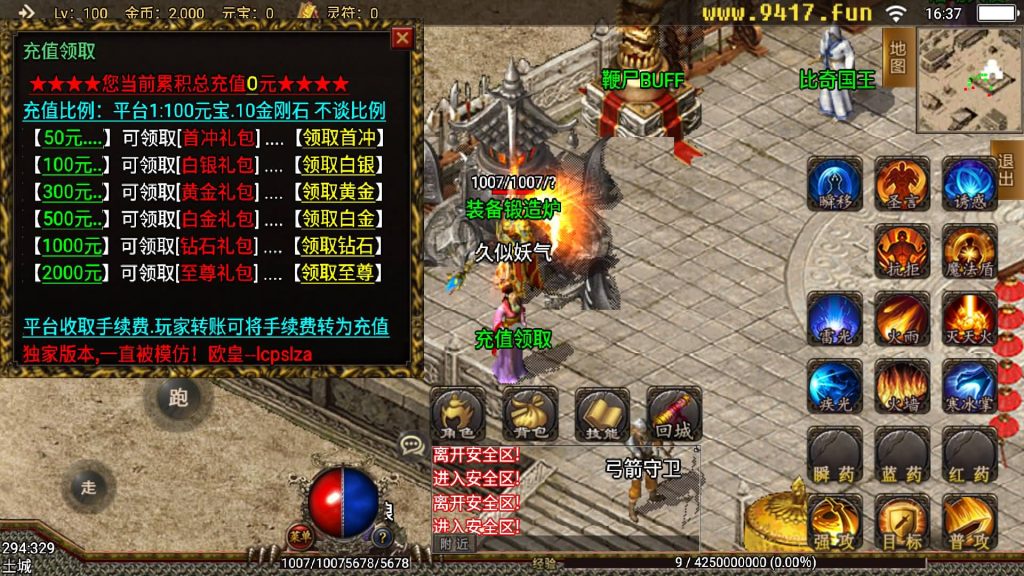 图片[31]源码下载-游戏源码下载-手机游戏源码下载-手机游戏服务端下载-服务端下载-游戏服务端下载-页游服务端下载-页游私服-端游私服-手游私服-游戏私服-网站源码下载-架设工具下载-私服下载【1.80王者天龙】战神引擎源码下载-游戏源码下载-手机游戏源码下载-手机游戏服务端下载-服务端下载-游戏服务端下载-页游服务端下载-页游私服-端游私服-手游私服-游戏私服-网站源码下载-架设工具下载-私服下载久似妖气源码网