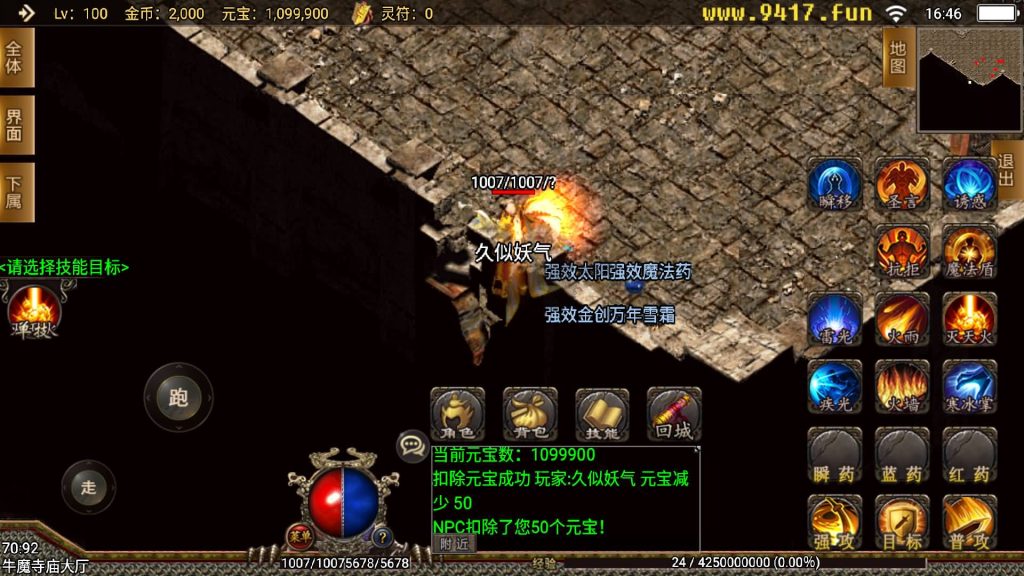 图片[32]源码下载-游戏源码下载-手机游戏源码下载-手机游戏服务端下载-服务端下载-游戏服务端下载-页游服务端下载-页游私服-端游私服-手游私服-游戏私服-网站源码下载-架设工具下载-私服下载【1.80王者天龙】战神引擎源码下载-游戏源码下载-手机游戏源码下载-手机游戏服务端下载-服务端下载-游戏服务端下载-页游服务端下载-页游私服-端游私服-手游私服-游戏私服-网站源码下载-架设工具下载-私服下载久似妖气源码网