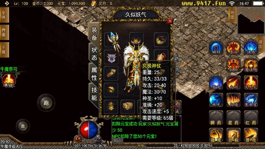 图片[33]源码下载-游戏源码下载-手机游戏源码下载-手机游戏服务端下载-服务端下载-游戏服务端下载-页游服务端下载-页游私服-端游私服-手游私服-游戏私服-网站源码下载-架设工具下载-私服下载【1.80王者天龙】战神引擎源码下载-游戏源码下载-手机游戏源码下载-手机游戏服务端下载-服务端下载-游戏服务端下载-页游服务端下载-页游私服-端游私服-手游私服-游戏私服-网站源码下载-架设工具下载-私服下载久似妖气源码网