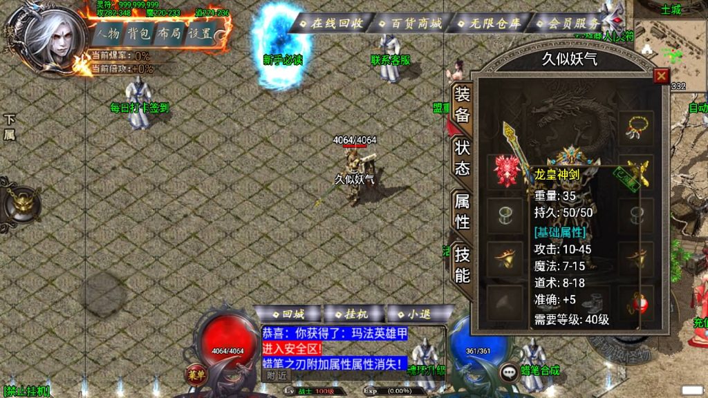 图片[2]源码下载-游戏源码下载-手机游戏源码下载-手机游戏服务端下载-服务端下载-游戏服务端下载-页游服务端下载-页游私服-端游私服-手游私服-游戏私服-网站源码下载-架设工具下载-私服下载【阿正蜡笔传奇】战神引擎[白猪3]源码下载-游戏源码下载-手机游戏源码下载-手机游戏服务端下载-服务端下载-游戏服务端下载-页游服务端下载-页游私服-端游私服-手游私服-游戏私服-网站源码下载-架设工具下载-私服下载久似妖气源码网