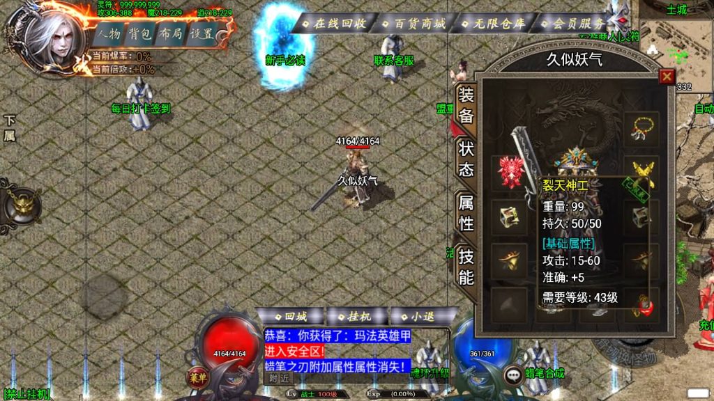 图片[22]源码下载-游戏源码下载-手机游戏源码下载-手机游戏服务端下载-服务端下载-游戏服务端下载-页游服务端下载-页游私服-端游私服-手游私服-游戏私服-网站源码下载-架设工具下载-私服下载【阿正蜡笔传奇】战神引擎[白猪3]源码下载-游戏源码下载-手机游戏源码下载-手机游戏服务端下载-服务端下载-游戏服务端下载-页游服务端下载-页游私服-端游私服-手游私服-游戏私服-网站源码下载-架设工具下载-私服下载久似妖气源码网