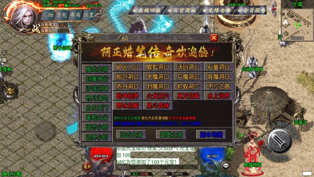 图片[17]源码下载-游戏源码下载-手机游戏源码下载-手机游戏服务端下载-服务端下载-游戏服务端下载-页游服务端下载-页游私服-端游私服-手游私服-游戏私服-网站源码下载-架设工具下载-私服下载【阿正蜡笔传奇】战神引擎[白猪3]源码下载-游戏源码下载-手机游戏源码下载-手机游戏服务端下载-服务端下载-游戏服务端下载-页游服务端下载-页游私服-端游私服-手游私服-游戏私服-网站源码下载-架设工具下载-私服下载久似妖气源码网