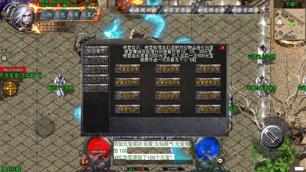 图片[16]源码下载-游戏源码下载-手机游戏源码下载-手机游戏服务端下载-服务端下载-游戏服务端下载-页游服务端下载-页游私服-端游私服-手游私服-游戏私服-网站源码下载-架设工具下载-私服下载【阿正蜡笔传奇】战神引擎[白猪3]源码下载-游戏源码下载-手机游戏源码下载-手机游戏服务端下载-服务端下载-游戏服务端下载-页游服务端下载-页游私服-端游私服-手游私服-游戏私服-网站源码下载-架设工具下载-私服下载久似妖气源码网