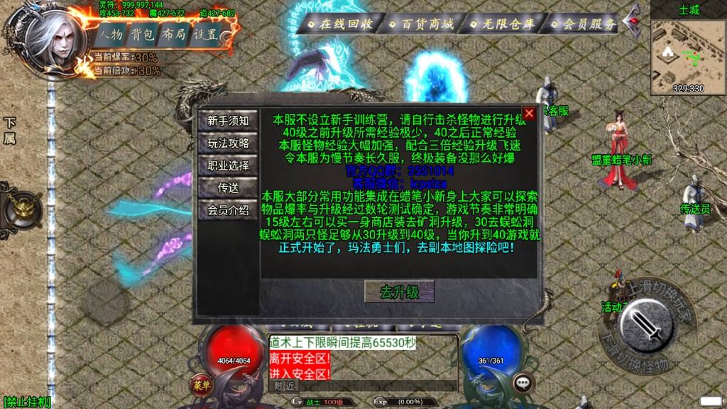 图片[9]源码下载-游戏源码下载-手机游戏源码下载-手机游戏服务端下载-服务端下载-游戏服务端下载-页游服务端下载-页游私服-端游私服-手游私服-游戏私服-网站源码下载-架设工具下载-私服下载【阿正蜡笔传奇】战神引擎[白猪3]源码下载-游戏源码下载-手机游戏源码下载-手机游戏服务端下载-服务端下载-游戏服务端下载-页游服务端下载-页游私服-端游私服-手游私服-游戏私服-网站源码下载-架设工具下载-私服下载久似妖气源码网