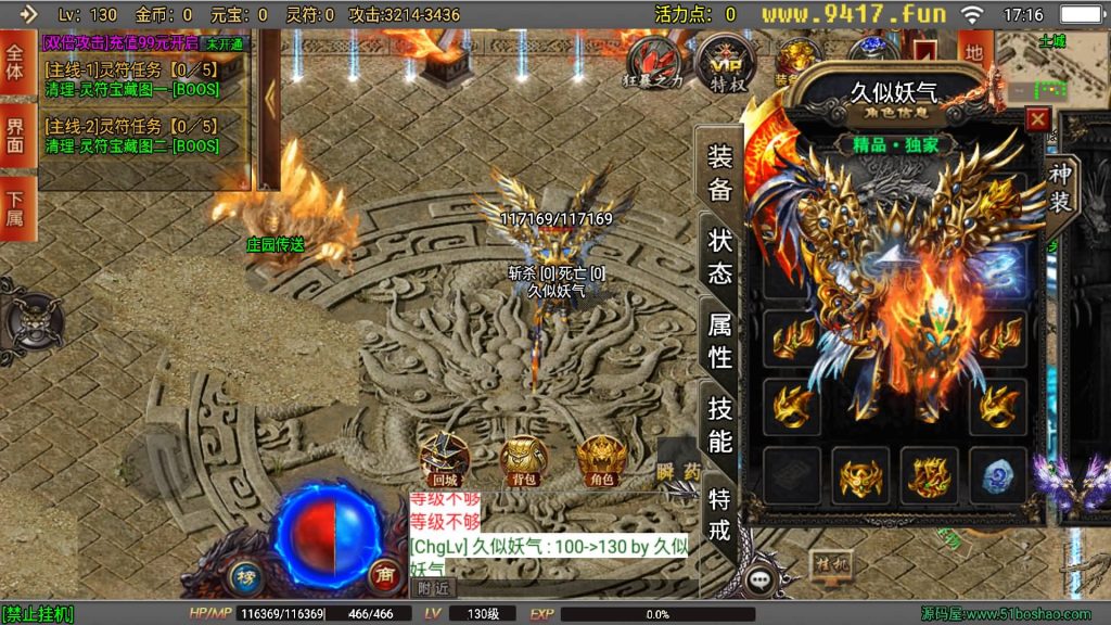 图片[7]源码下载-游戏源码下载-手机游戏源码下载-手机游戏服务端下载-服务端下载-游戏服务端下载-页游服务端下载-页游私服-端游私服-手游私服-游戏私服-网站源码下载-架设工具下载-私服下载【破晓长空八大陆开服端】战神引擎[白猪3]源码下载-游戏源码下载-手机游戏源码下载-手机游戏服务端下载-服务端下载-游戏服务端下载-页游服务端下载-页游私服-端游私服-手游私服-游戏私服-网站源码下载-架设工具下载-私服下载久似妖气源码网