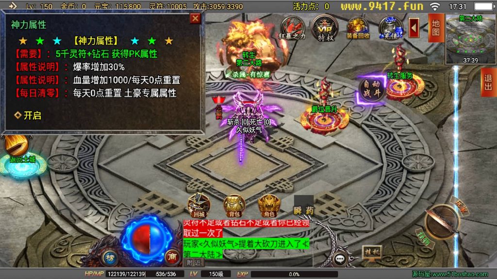 图片[26]源码下载-游戏源码下载-手机游戏源码下载-手机游戏服务端下载-服务端下载-游戏服务端下载-页游服务端下载-页游私服-端游私服-手游私服-游戏私服-网站源码下载-架设工具下载-私服下载【破晓长空八大陆开服端】战神引擎[白猪3]源码下载-游戏源码下载-手机游戏源码下载-手机游戏服务端下载-服务端下载-游戏服务端下载-页游服务端下载-页游私服-端游私服-手游私服-游戏私服-网站源码下载-架设工具下载-私服下载久似妖气源码网