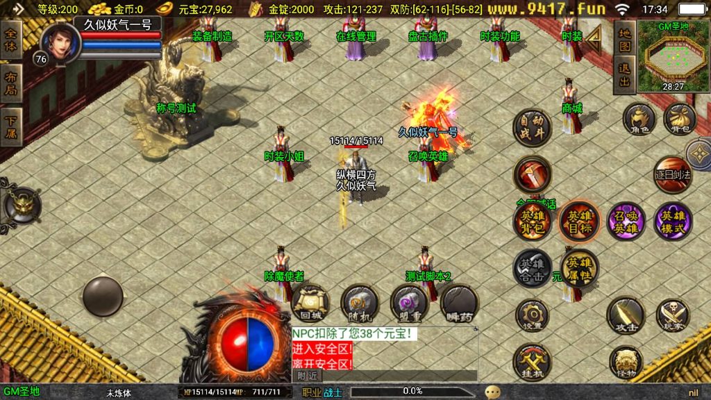 图片[41]源码下载-游戏源码下载-手机游戏源码下载-手机游戏服务端下载-服务端下载-游戏服务端下载-页游服务端下载-页游私服-端游私服-手游私服-游戏私服-网站源码下载-架设工具下载-私服下载【虎跃合击完整版】战神引擎[白猪3.1]源码下载-游戏源码下载-手机游戏源码下载-手机游戏服务端下载-服务端下载-游戏服务端下载-页游服务端下载-页游私服-端游私服-手游私服-游戏私服-网站源码下载-架设工具下载-私服下载久似妖气源码网