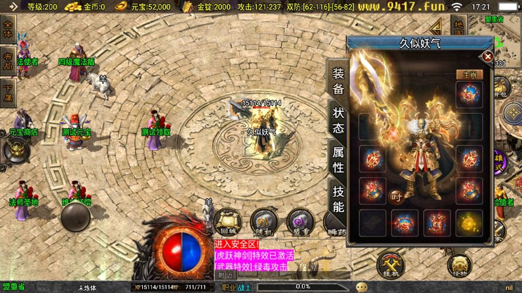 图片[39]源码下载-游戏源码下载-手机游戏源码下载-手机游戏服务端下载-服务端下载-游戏服务端下载-页游服务端下载-页游私服-端游私服-手游私服-游戏私服-网站源码下载-架设工具下载-私服下载【虎跃合击完整版】战神引擎[白猪3.1]源码下载-游戏源码下载-手机游戏源码下载-手机游戏服务端下载-服务端下载-游戏服务端下载-页游服务端下载-页游私服-端游私服-手游私服-游戏私服-网站源码下载-架设工具下载-私服下载久似妖气源码网