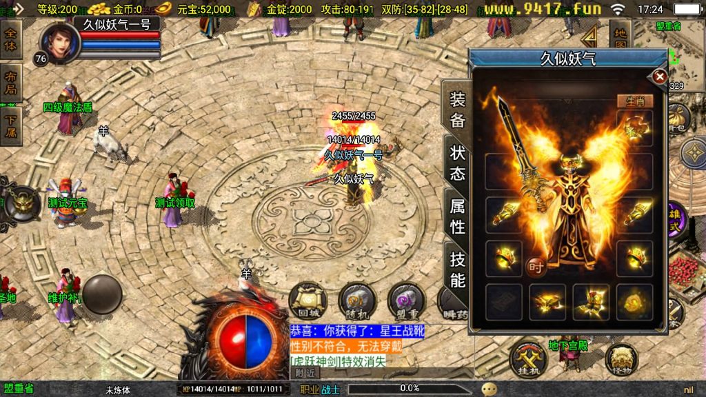 图片[38]源码下载-游戏源码下载-手机游戏源码下载-手机游戏服务端下载-服务端下载-游戏服务端下载-页游服务端下载-页游私服-端游私服-手游私服-游戏私服-网站源码下载-架设工具下载-私服下载【虎跃合击完整版】战神引擎[白猪3.1]源码下载-游戏源码下载-手机游戏源码下载-手机游戏服务端下载-服务端下载-游戏服务端下载-页游服务端下载-页游私服-端游私服-手游私服-游戏私服-网站源码下载-架设工具下载-私服下载久似妖气源码网